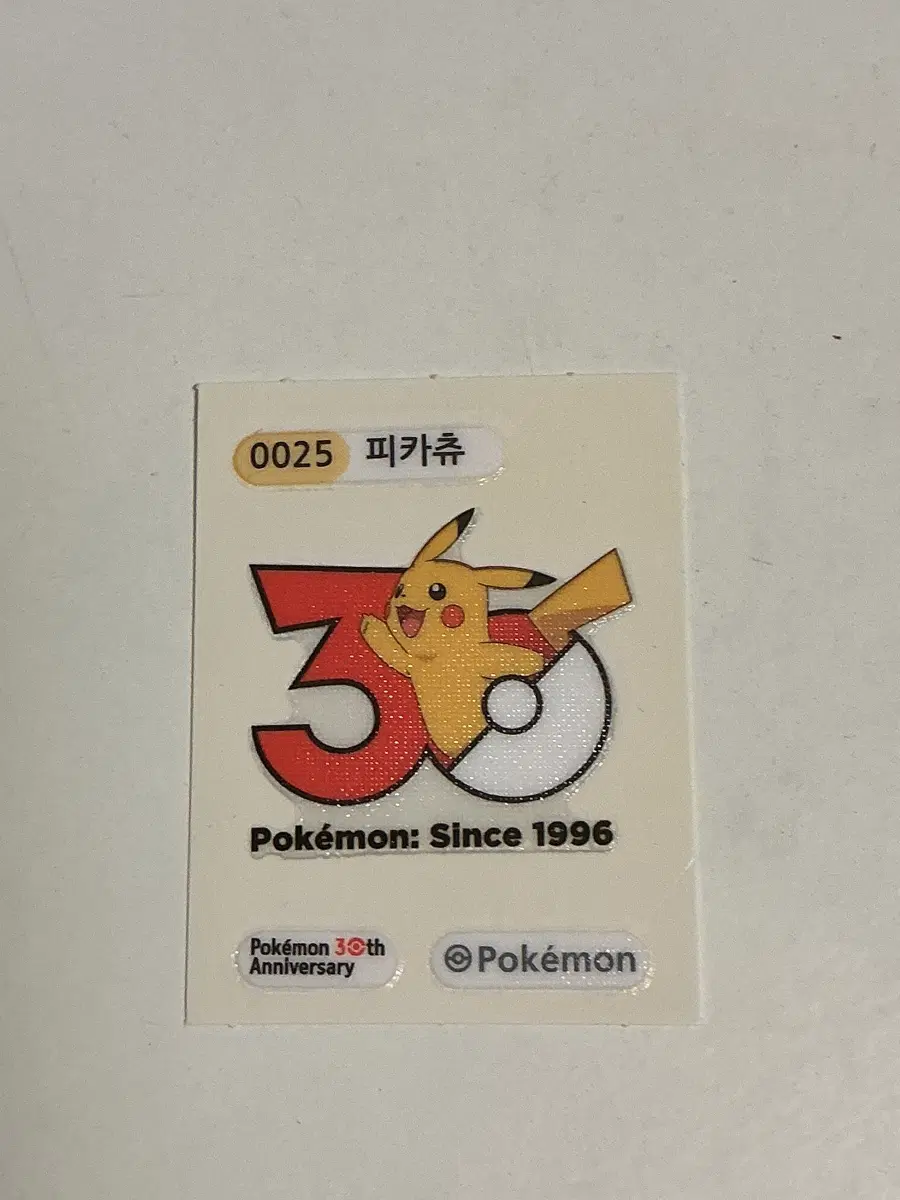 포켓몬스터 30주년 피카츄 띠부씰