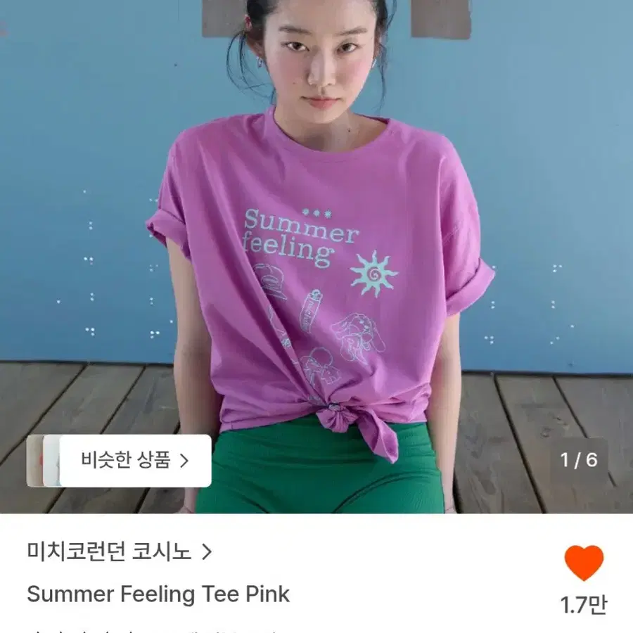 미치코런던