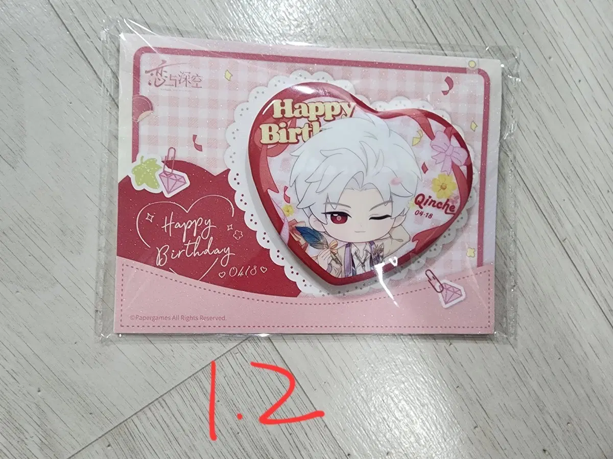 러브앤딥스페이스 진운 생일 뱃지