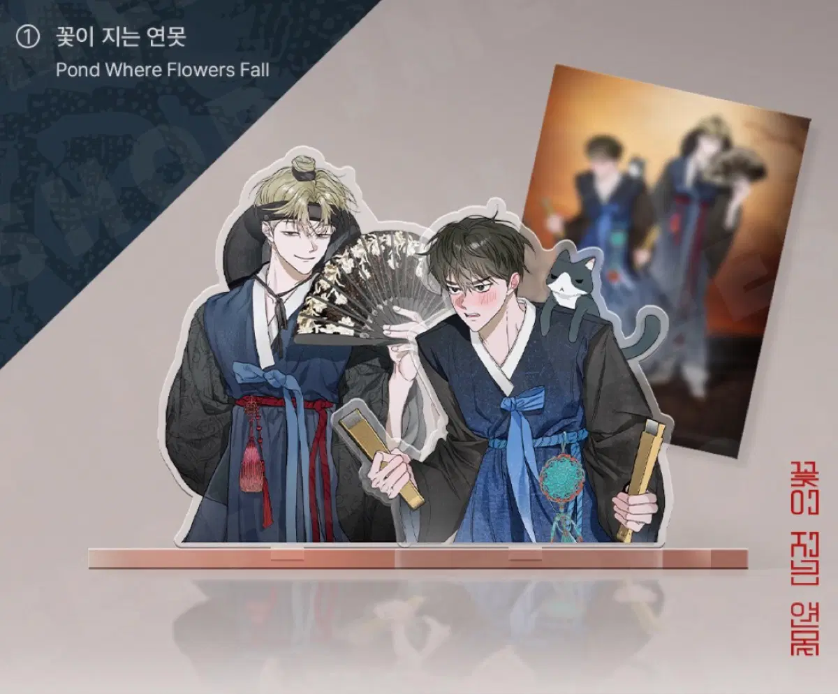 미개봉) 꽃이 지는 연못 꽃지연 사화 버전 아크릴 스탠드