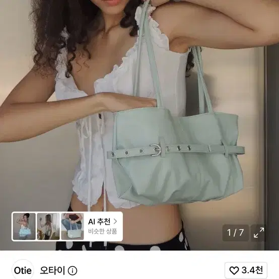 오타이 타이드 보트백 민트