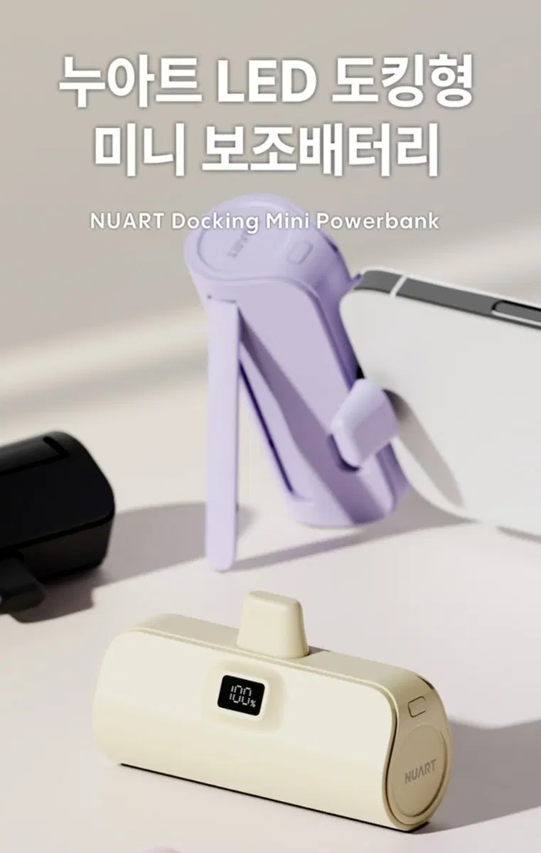 누아트 LED 도킹형 미니 보조배터리 (C타입)판매.