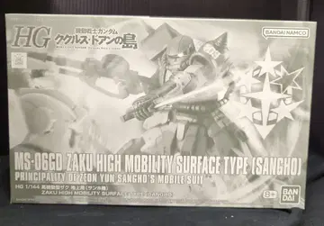 BANDAI SPIRITS HG 1/144 기동전사 건담 쿠쿠루스 도안의 섬 고기동형 자크 지상용 (산호기)