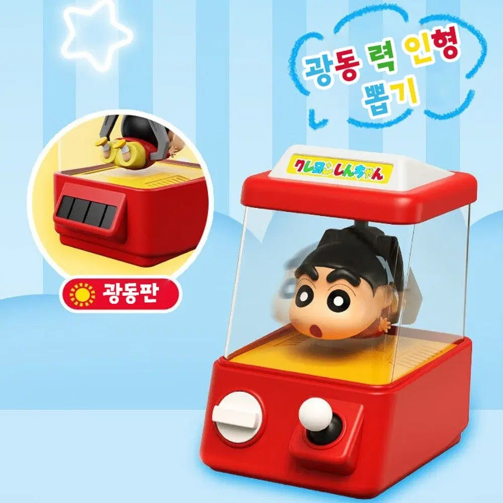 [미개봉] 짱구 랜덤 피규어 > 철수 인형뽑기 피규어