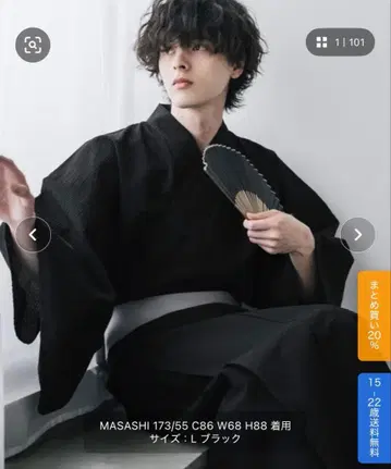 남성용 유카타 블랙 XL 사이즈