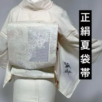 순수 실크 여름 오비 후쿠로 오비 여름 후쿠로 오비 명주 실버