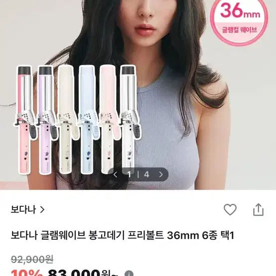 봉고데기교환
