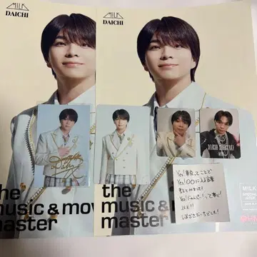 M!LK 시오자키 다이치 HMV 점포 특전 트레이딩 카드 플라이어