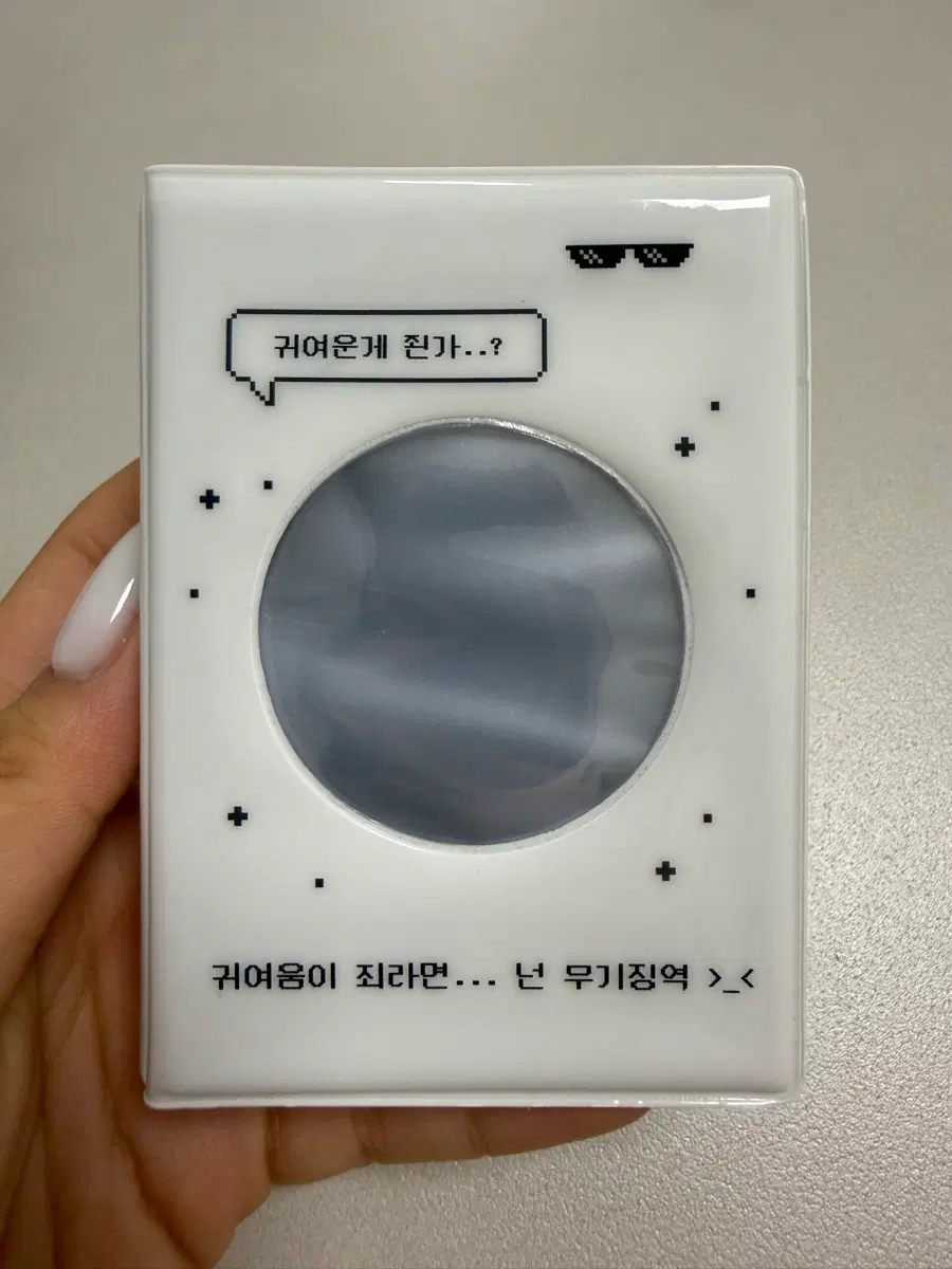 귀여운게 죈가 콜렉트북