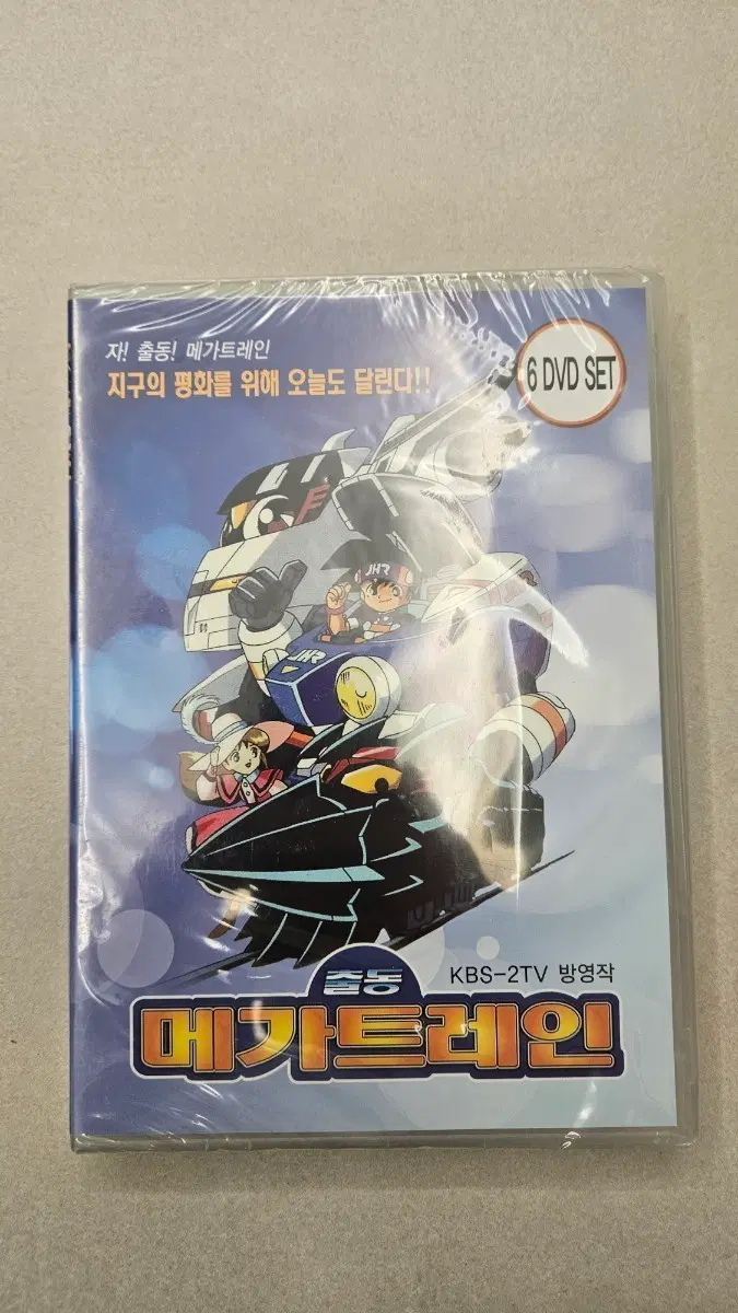 출동 메가트레인 dvd 판매합니다