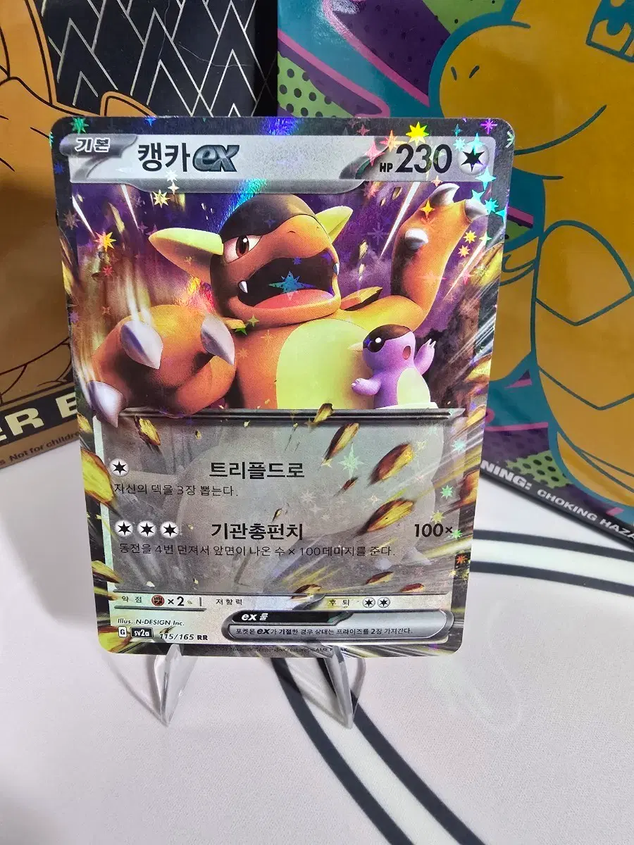 포켓몬카드 캥카 ex RR 115/165 한글판 홀로