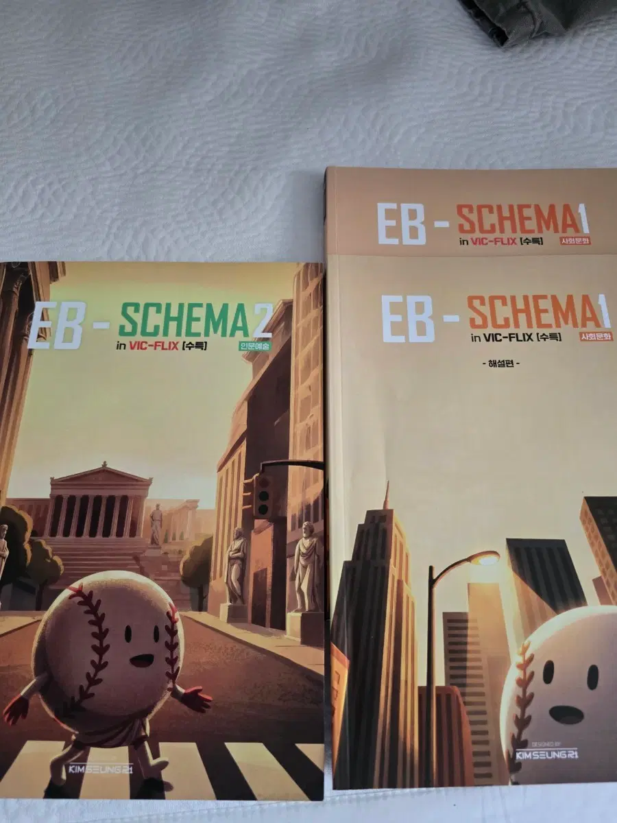 [2027] 김승리 앱 스키마 EB-SCHEMA 인문예술/사회문화 (새책)