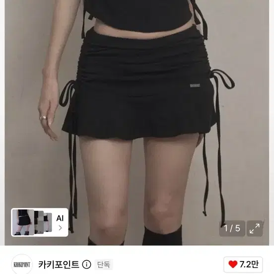 카키포인트 리본 셔링 미니 스커트 블랙