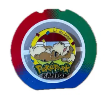 포케파크 KANTO 가디 핀 배지