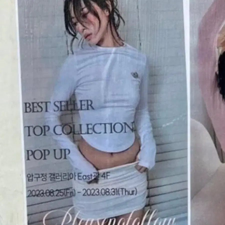 플리즈노팔로우 앰블럼 긴팔티 (화이트)