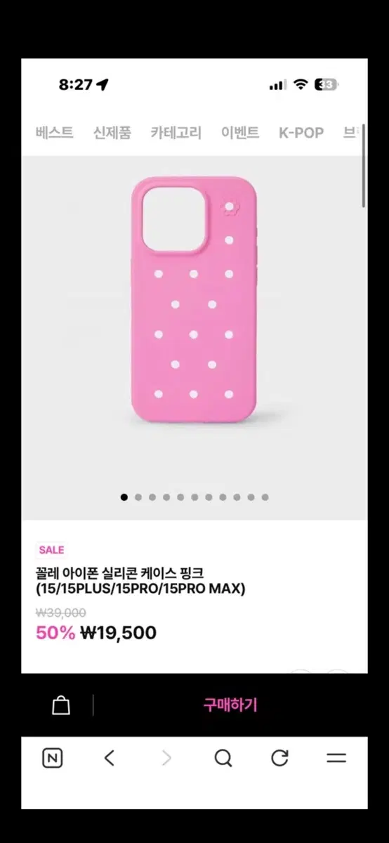 최저가) 꼴레 아이폰 14 실리콘 케이스 팔아요