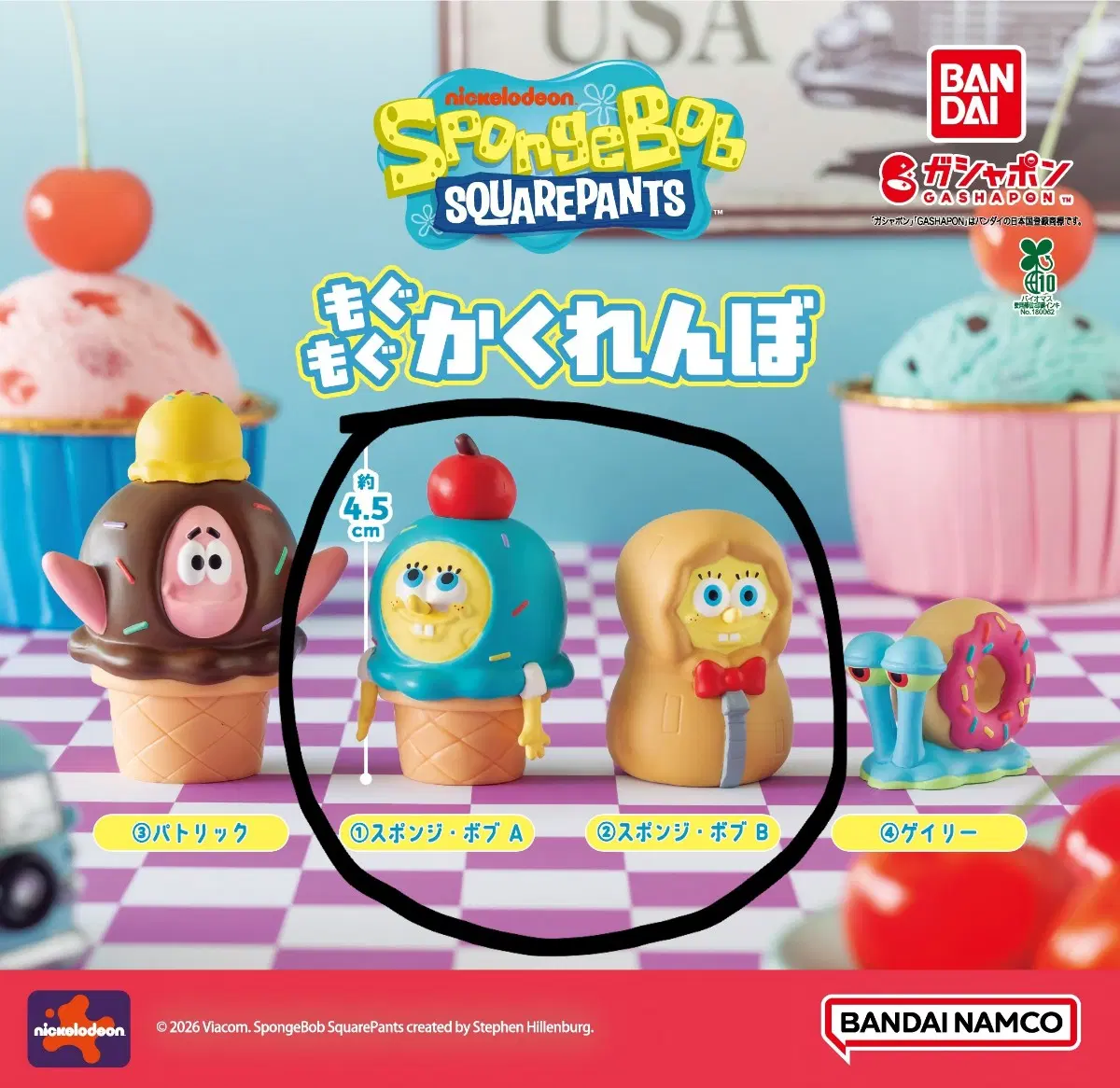 (스펀지밥 A,B)스펀지밥 냠냠 숨바꼭질 가챠 2종세트