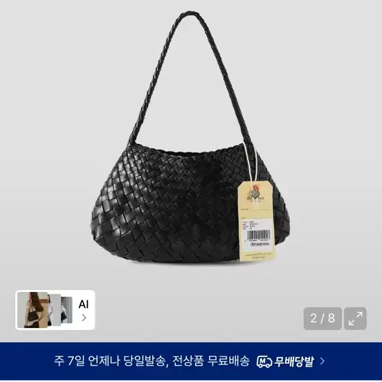 드레곤디퓨전 로잔나블랙 새상품