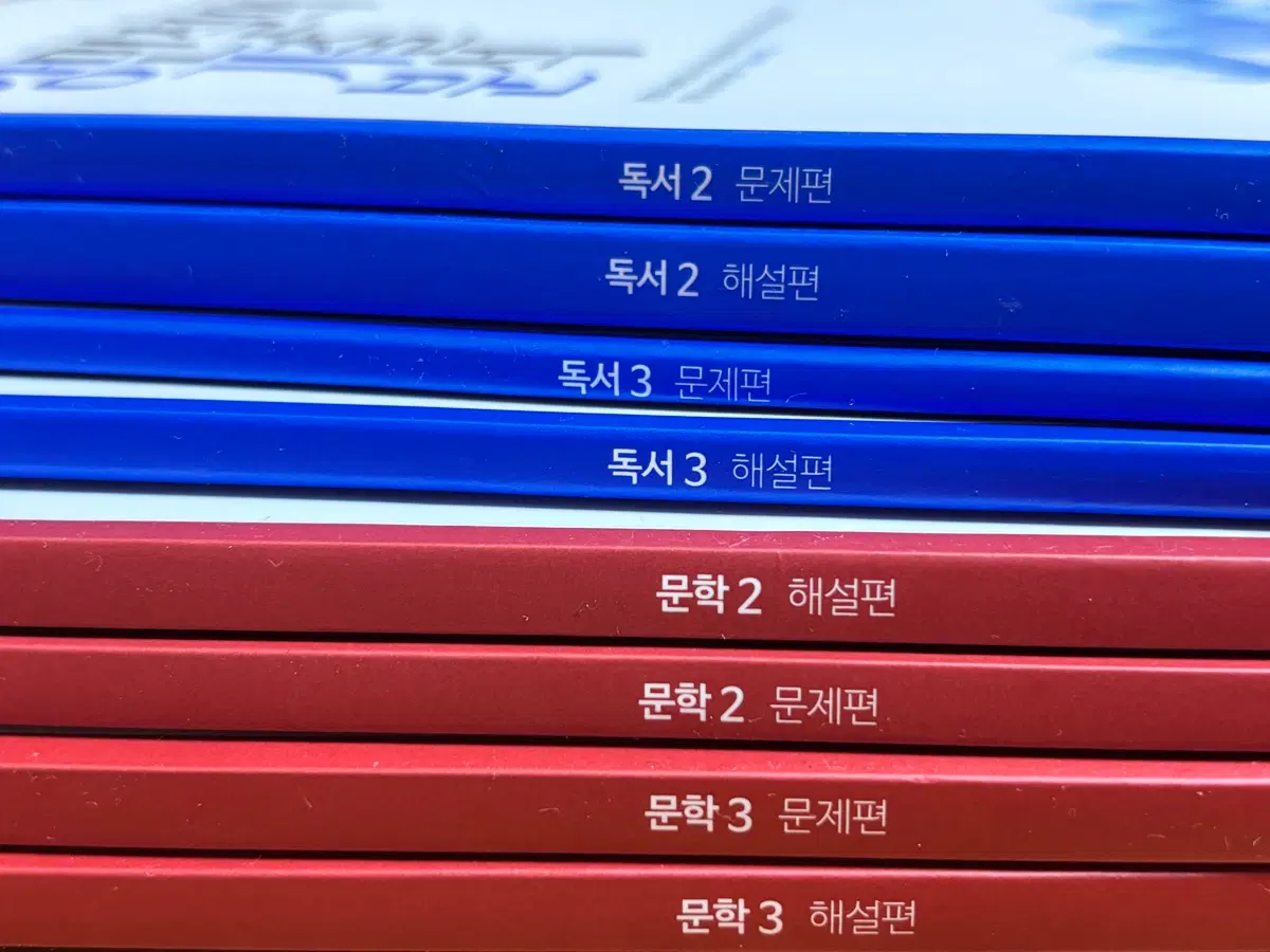 강민철-강기분 2027 문학/독서 2,3권 팝니다.