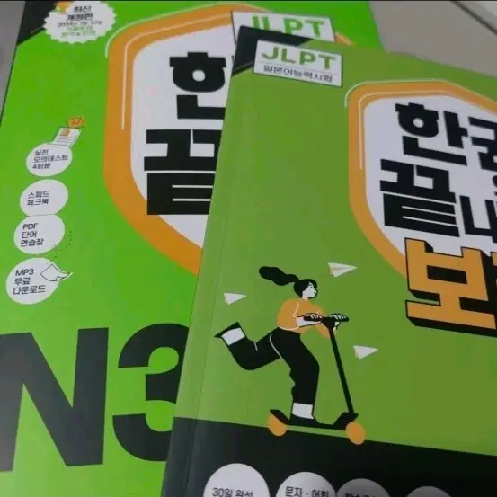 다락원 JLPT N3 교재 세트