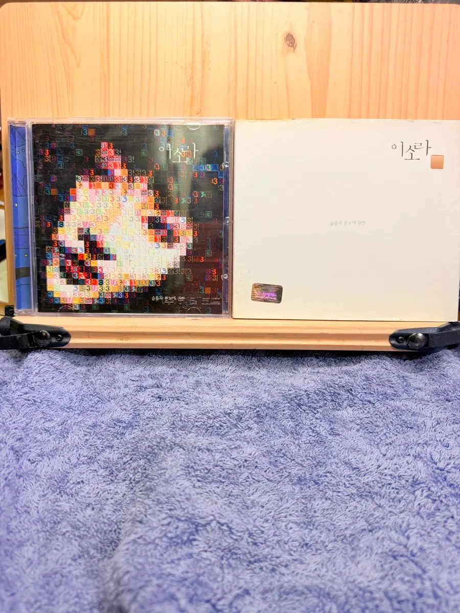 CD 이소라 3집 - 슬픔과 분노에 관한,동아기획,1998.05.
