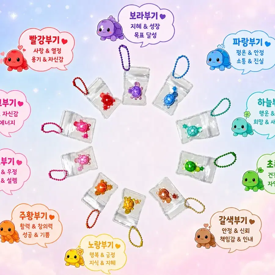 거북이키링-엄마랑 아기부기 10종 택1