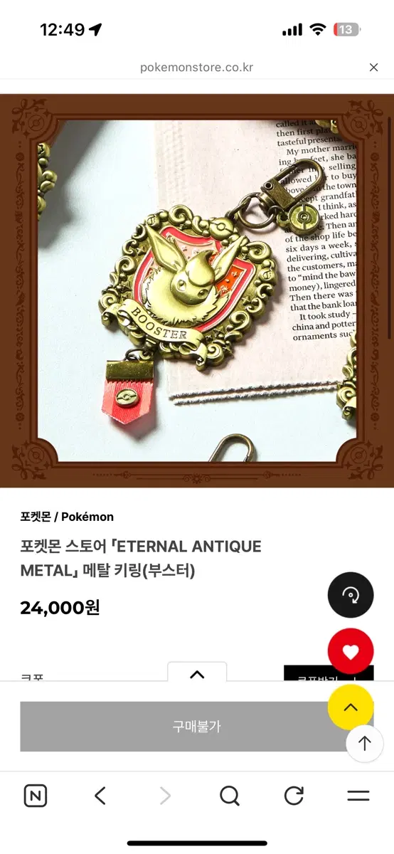 포켓몬스터 부스터 키링