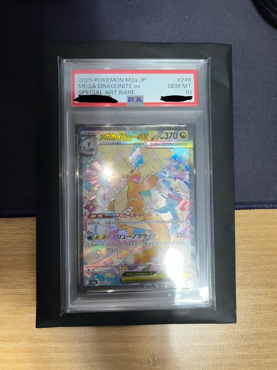 포켓몬 메가 망나뇽 ex sar psa10 일판