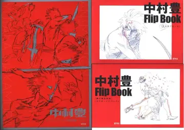 스타일 나카무라 유타카 3권 세트 / 나카무라 유타카 애니메이션 원화집 Vol.1