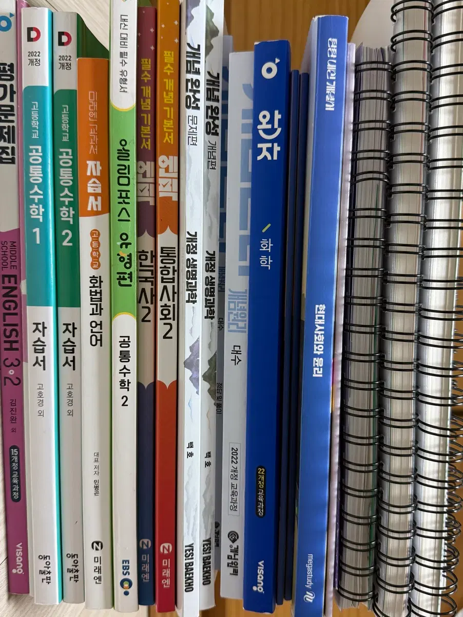 22개정도 문제집