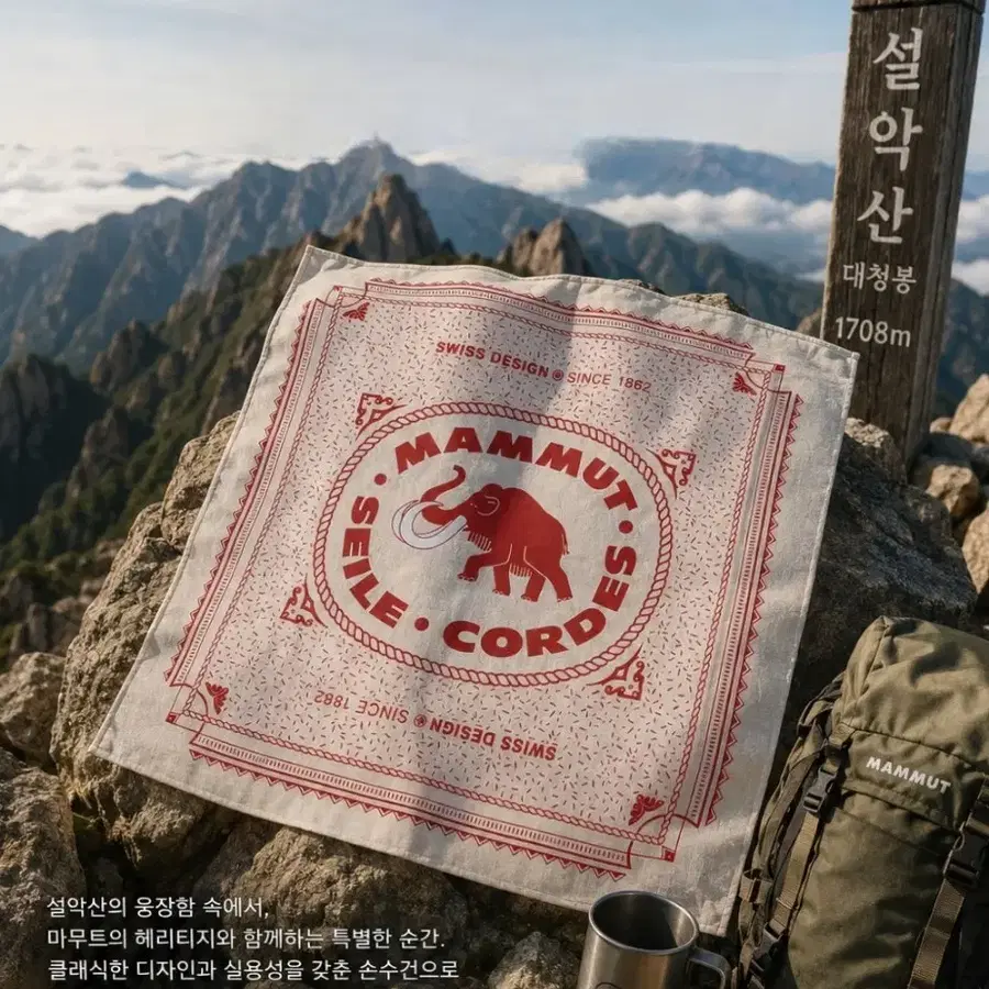 마무트(Mammut) 반다나 손수건 2장12,000원