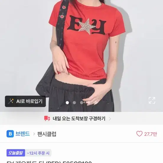 팬시클럽 FY 레오파드 티 (RED) F25QB10