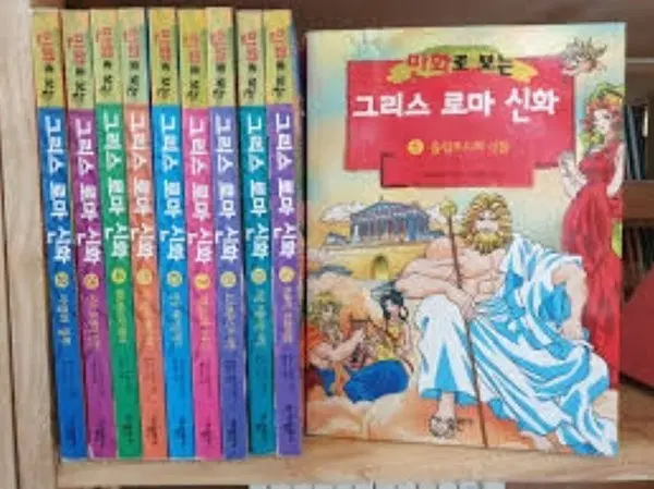 그리스 로마 신화 홍은영 작가 전권 삽니다