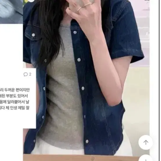 데님 셔츠