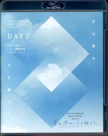 라이브/이벤트 Blu-ray THE IDOLM@STER SHINY COLORS 4thLIVE 하늘은 맑고, 지금을 넘어. 통 DAY2