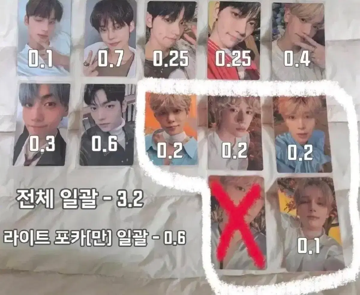 투모로우바이투게더 포토카드 양도 팔아요
