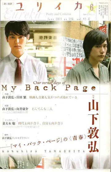 유리카 시와 비평 2011년 6월호