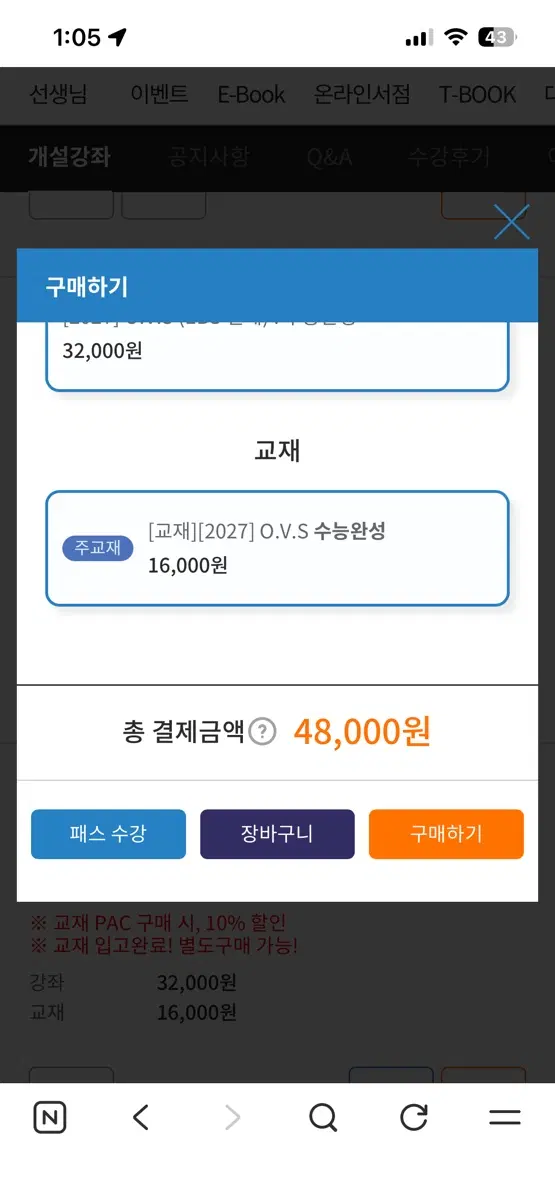 새상품[2027] O.V.S 유대종 운문 수특 수완