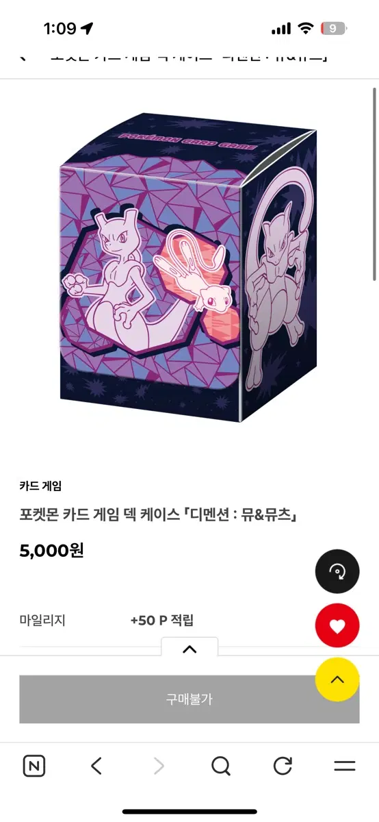 포켓몬 카드 게임 덱 케이스 "디멘션: 뮤&뮤츠"