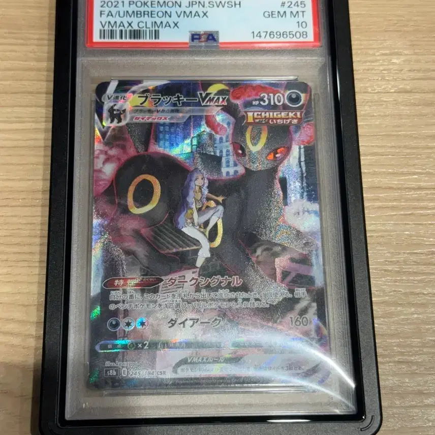 포켓몬 2021 포켓몬스터 일본판 블래키 psa10 사진 1