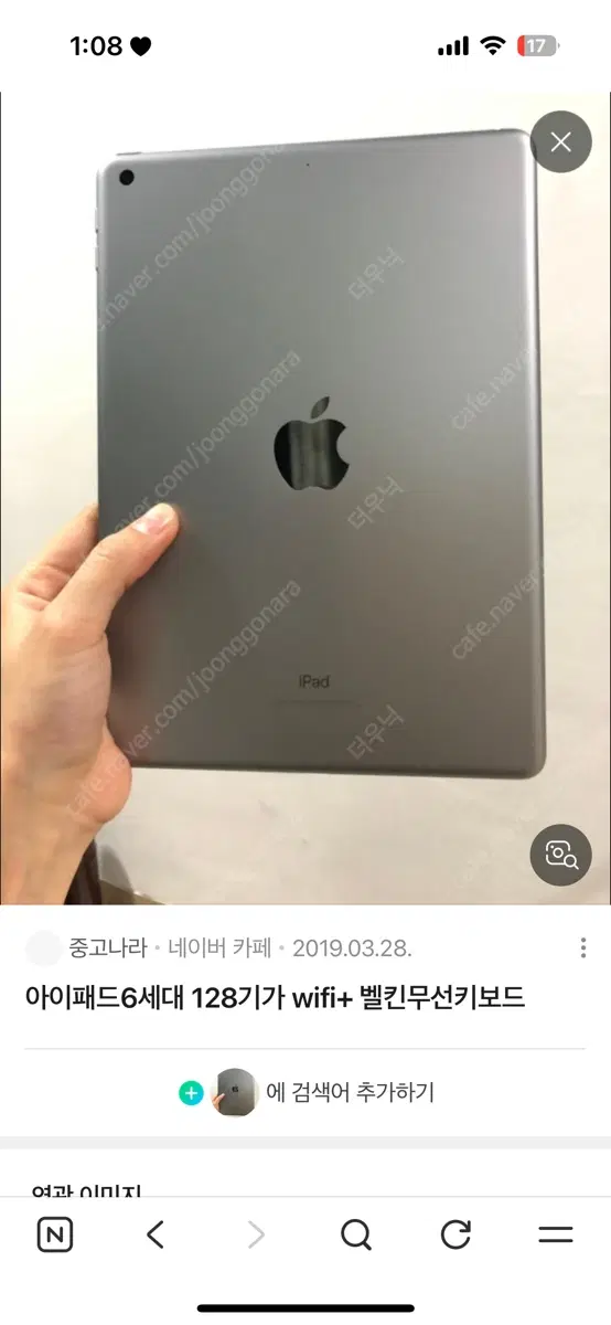 구해요)아이패드 6세대