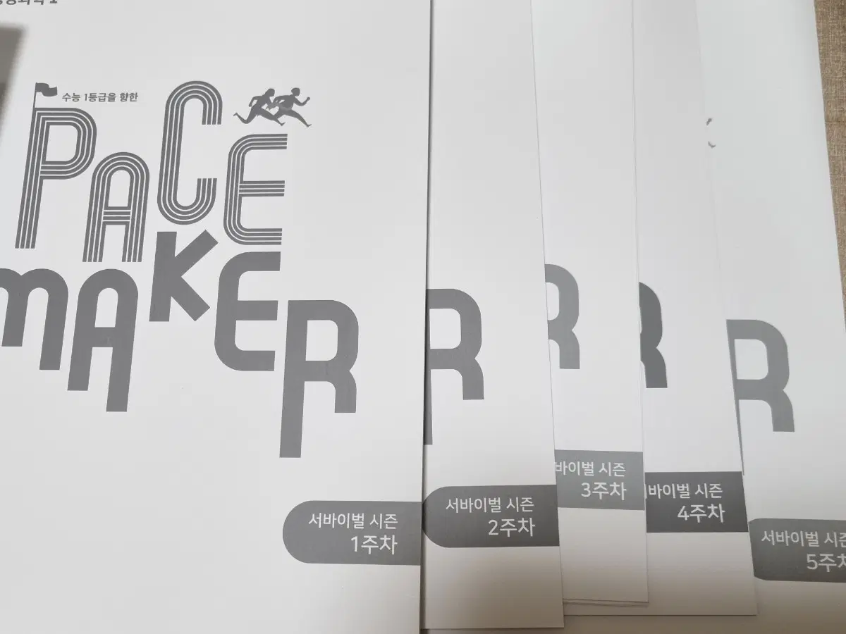 2027년 시대인재 생명과학 생1 변춘수 N전용 주간지 5권 일괄