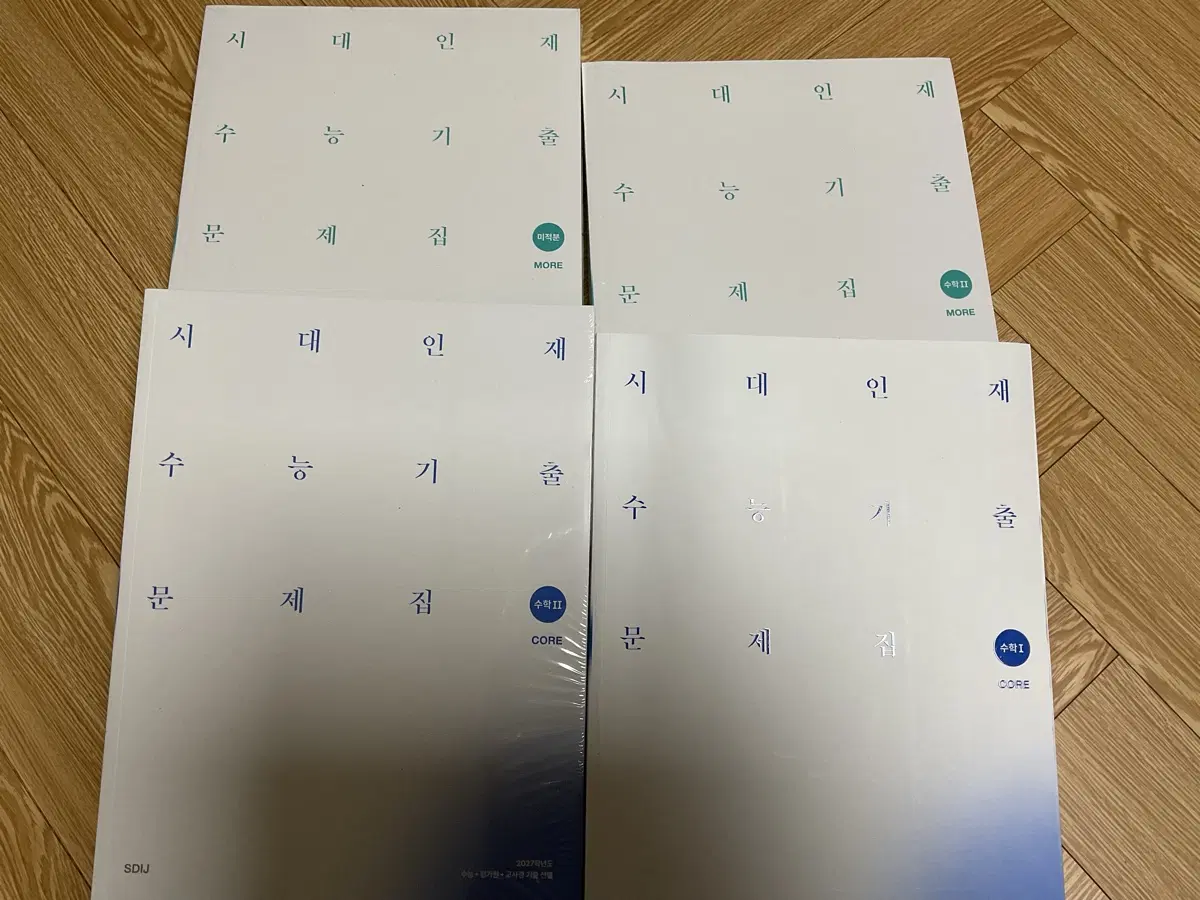 2027 시대인재 수능기출 문제집 수학 수1 미적