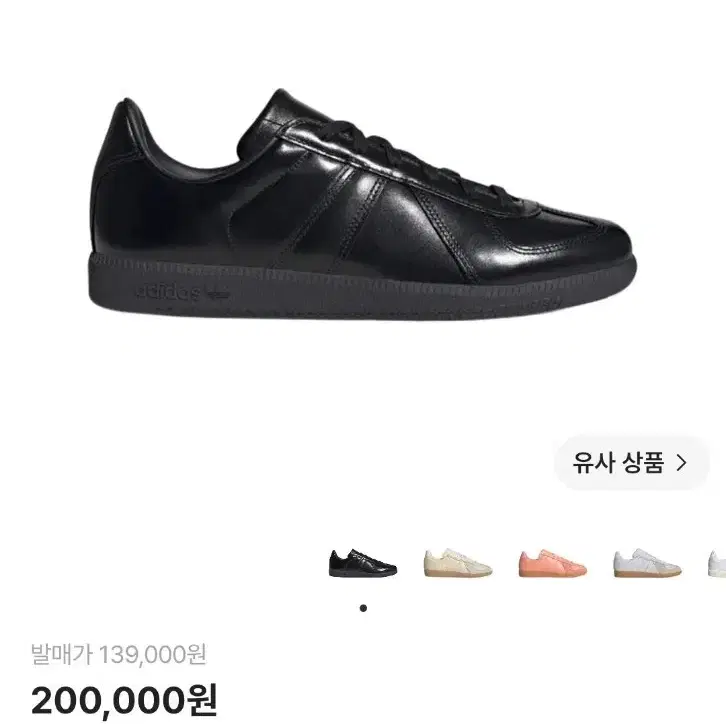 아디다스 BW 아미 코어 블랙 265사이즈
