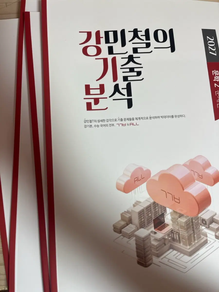 강기분 문학 2,3권 새책