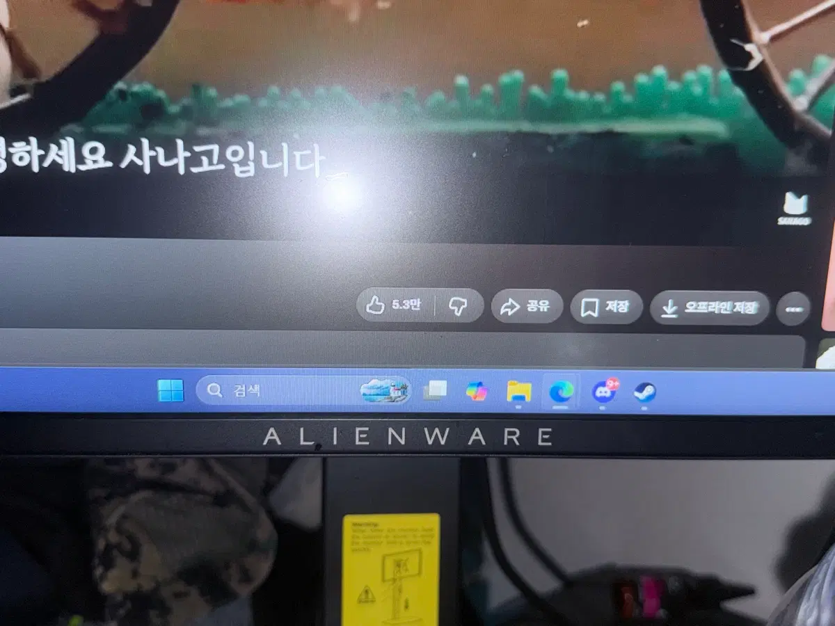 에일리언웨어 모니터 2523hf 360hz