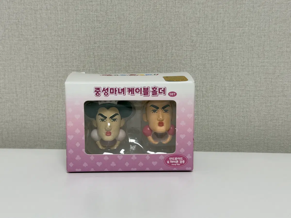 중성마녀 케이블 홀더 세트