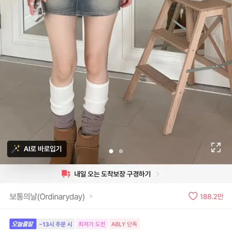 에이블리 워싱 데님 청치마