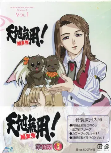 애니메이션 Blu-ray 천지무용! 량황귀 제5기 특장판 1