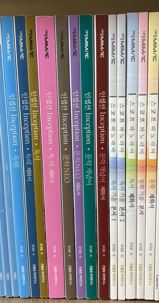 2027 수능 대비 유대종 인셉션, 파노라마 국어 교재
